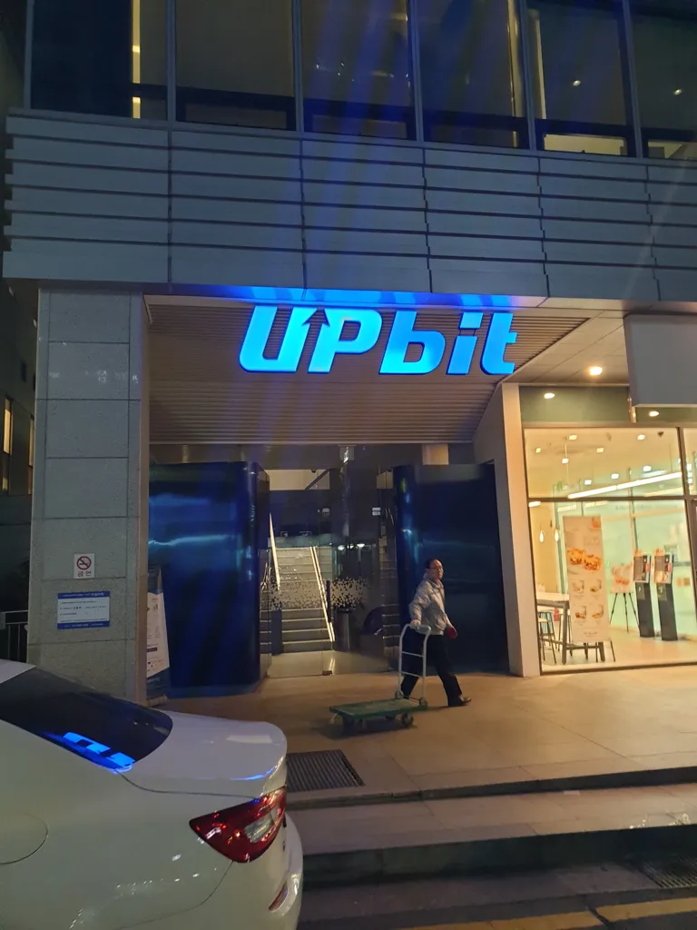 Entrée des bureaux de la plateforme Upbit à Séoul